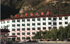 狼牙山中(zhōng)凱大酒店